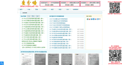 Desktop Screenshot of chafenlo.com
