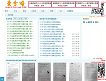 Tablet Screenshot of chafenlo.com